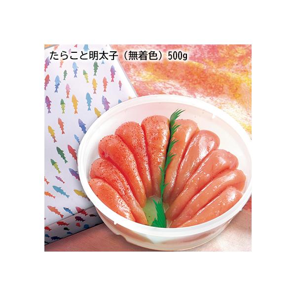 たらこと明太子（無着色） 500g : 郵便局物販サービスYahoo!店