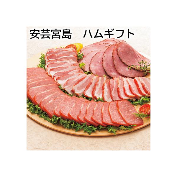 [Release date: October 1, 2025]広島工場発、福留ハムが中国山地白木山系の伏流水を使用し造り上げた焼豚・ベーコン・ハムの詰合せです。【商品提供者コメント】