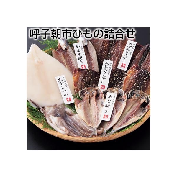 [Release date: October 1, 2025]玄界灘とその周辺海域でとれた魚を干物にしました。呼子の朝市でも人気の品々です。【商品提供者コメント】