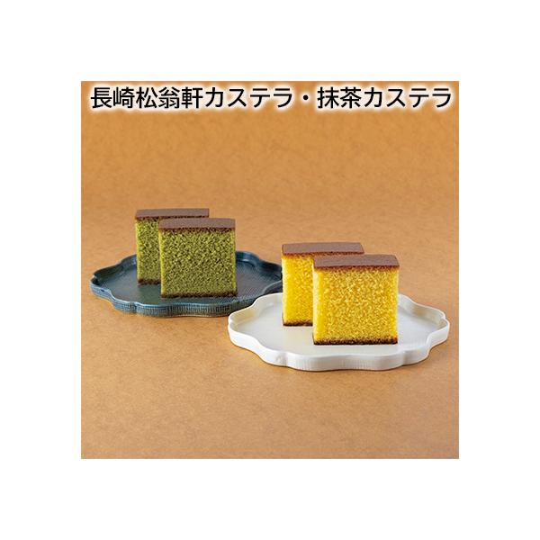 [Release date: October 1, 2025]天和元年創業、しっとりふんわりとした優しい味わいのカステラ。抹茶の香り高い、風味豊かな抹茶カステラとの詰合せです。【商品提供者コメント】