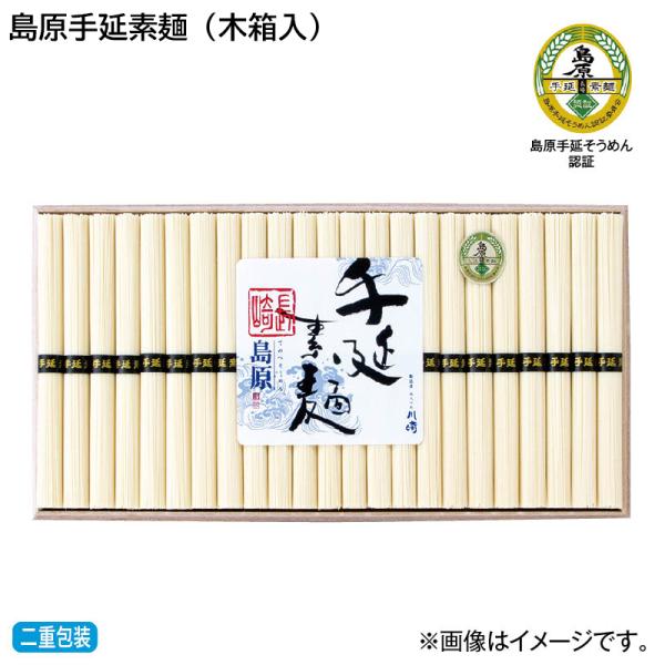 お中元 早割 2024 島原手延素麺（木箱入） ST−30 お中元ギフト