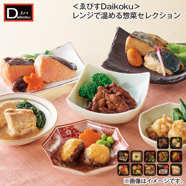 賑やかな食卓 EP3枚セット プレミアムカードセット収録 PCS01-EP 冷凍】＜ゑびすDaikoku＞レンジで温める惣菜セレクション