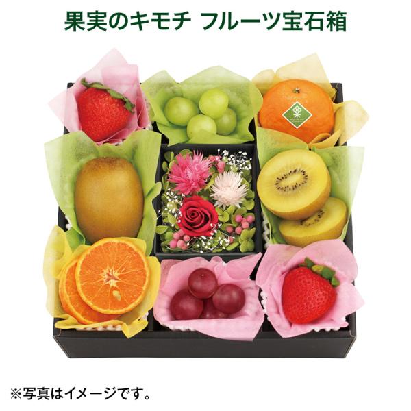 母の日 2026 早割 果実のキモチ フルーツ宝石箱 送料込み : 郵便局物販