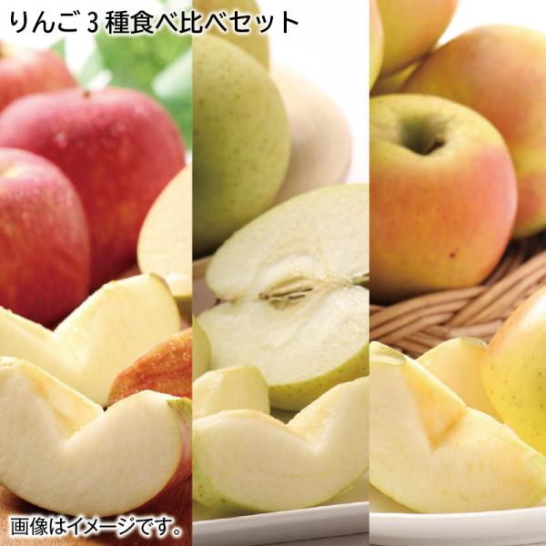 お歳暮 2024 （糖度選果）りんご3種食べ比べセット : 郵便局物販