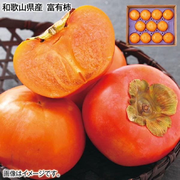 お歳暮 2024 和歌山県産 富有柿 : 郵便局物販サービスYahoo!店 - 通販