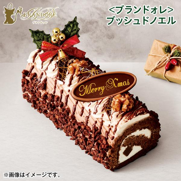 クリスマスケーキ 2025 クリスマス 早割 ブランドォレ ブッシュド