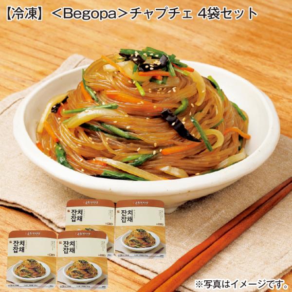 [Release date: December 1, 2025]韓国のチヂミ専門店「ギョドンジョンソンセン」が製造するチャプチェ。さつまいもを原料とした韓国の春雨を使用しており、もちもちした食感が特徴です。【商品提供者コメント】