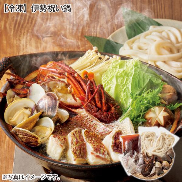 [Release date: December 1, 2025]伊勢の海を代表する海の幸を集めた海鮮鍋セットです。「伊勢海老」、「本ハマグリ」、「伊勢まだい」とどれも縁起の良い食材で、にぎやかな集いの場にふさわしい組合せです。【商品提供者コ...
