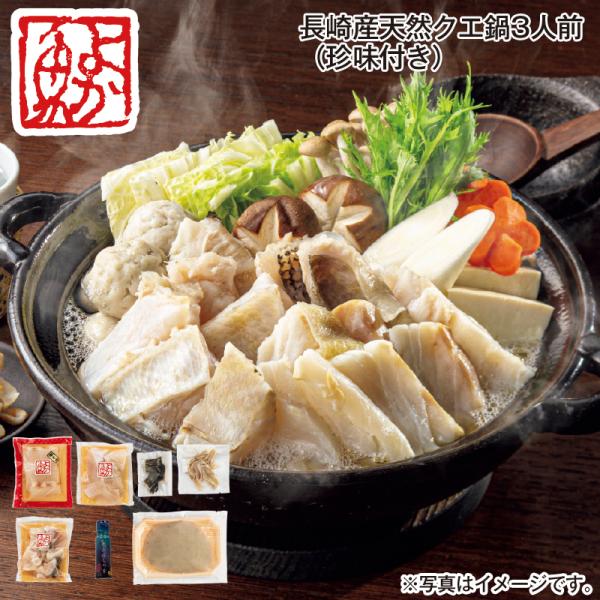 [Release date: December 1, 2025]希少性と美味しさから幻の高級魚と呼ばれるクエ。身はプリっと、皮目はコラーゲンたっぷりでプルプルです。【商品提供者コメント】