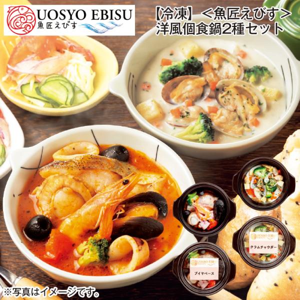 [Release date: December 1, 2025]海鮮のうま味たっぷり！タラ・ほたて・ムール貝・えび・いかなど大きな具材が入ったブイヤベースとクラムチャウダーを、電子レンジで温めるだけの食べやすい個鍋にしました。【商品提供者コ...