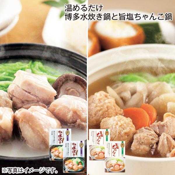 [Release date: December 1, 2025]野菜などの具材入りで温めるだけで食べられる簡単鍋セット。「博多水炊き」と、だしの旨みが自慢の「旨塩ちゃんこ」の２種セットです。【商品提供者コメント】