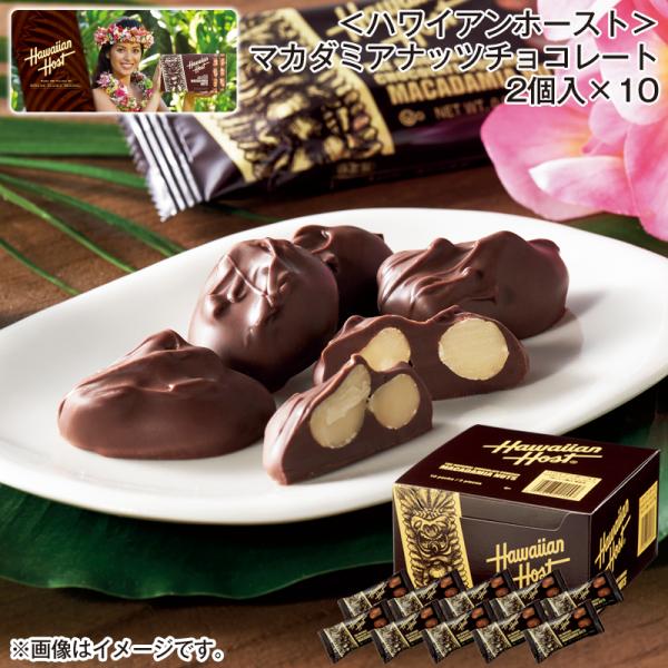 【専用出品】ハワイアンホーストマカダミアナッツチョコセット ハワイアンホースト マカダミアナッツチョコTIKI 20箱セット(1箱あたり