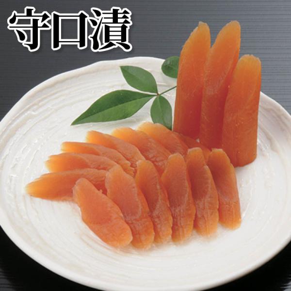 守口漬