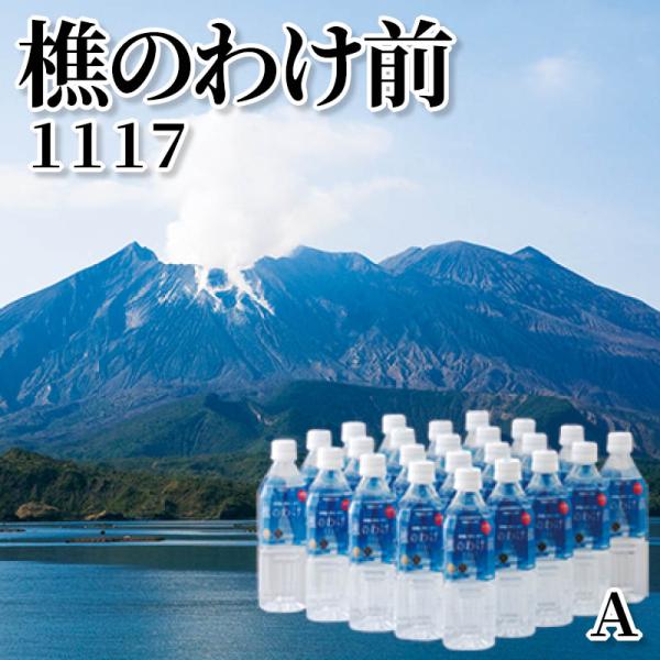 樵のわけ前１１１７　Ａ
