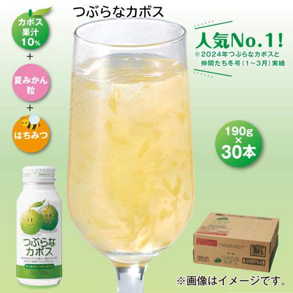 つぶらなカボス 30本 : 郵便局物販サービスYahoo!店 - 通販 - Yahoo