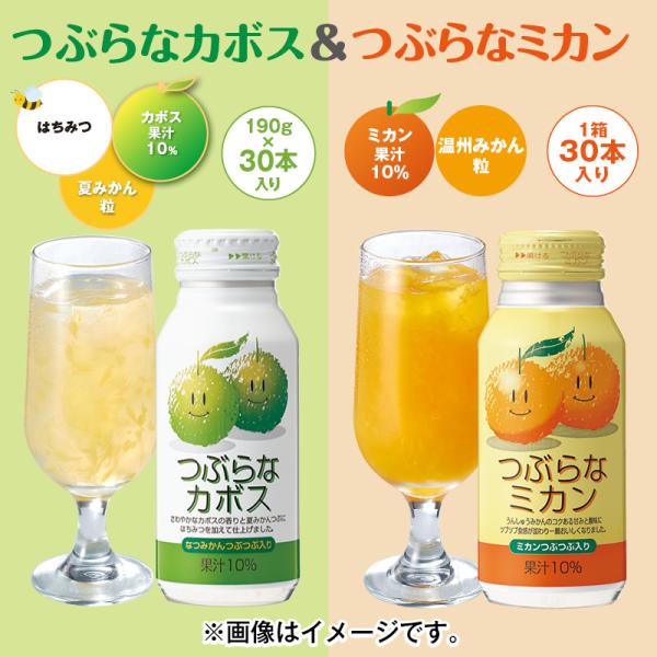 つぶらなカボス＆つぶらなミカン