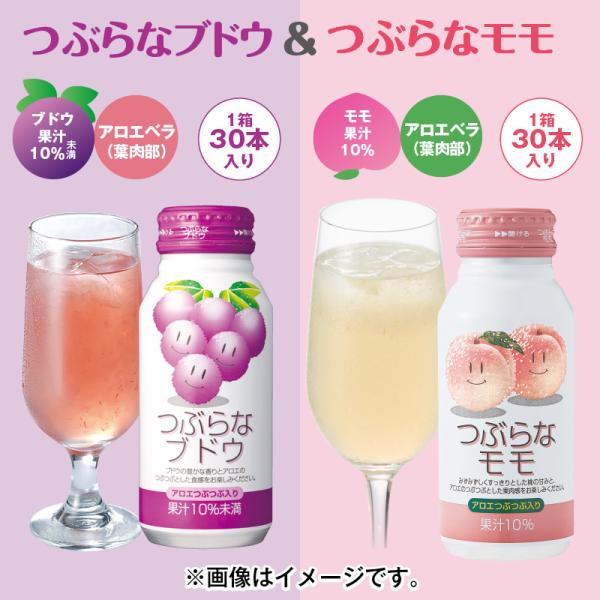 つぶらなブドウ＆つぶらなモモ