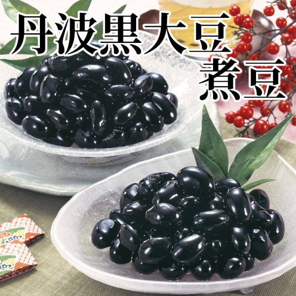 丹波黒大豆煮豆