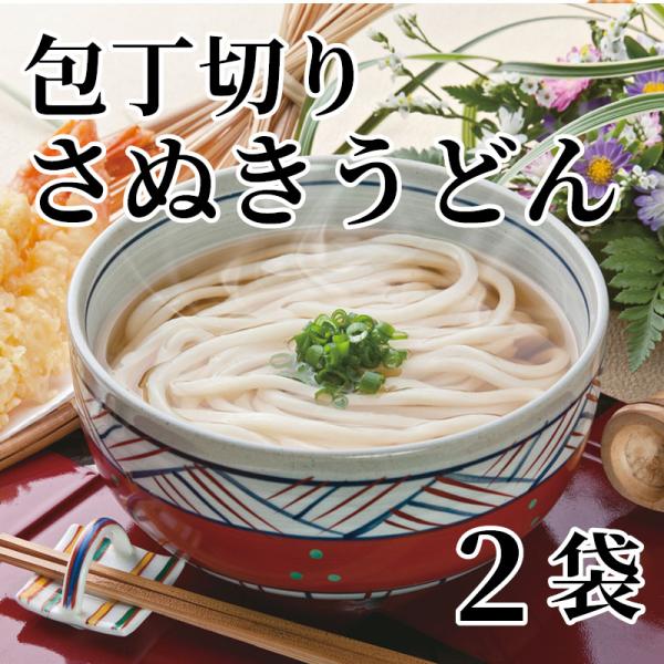包丁切りさぬきうどん　２袋