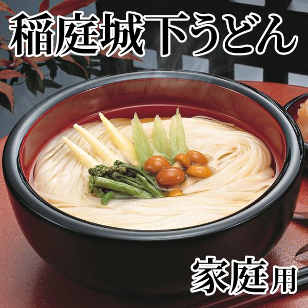 爆買 稲庭城下うどん　家庭用
