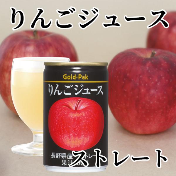 りんごジュース　ストレート