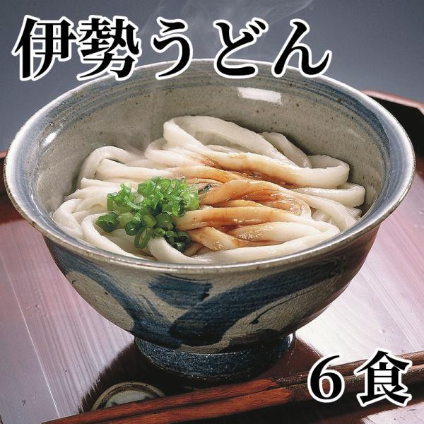 伊勢うどん　６食