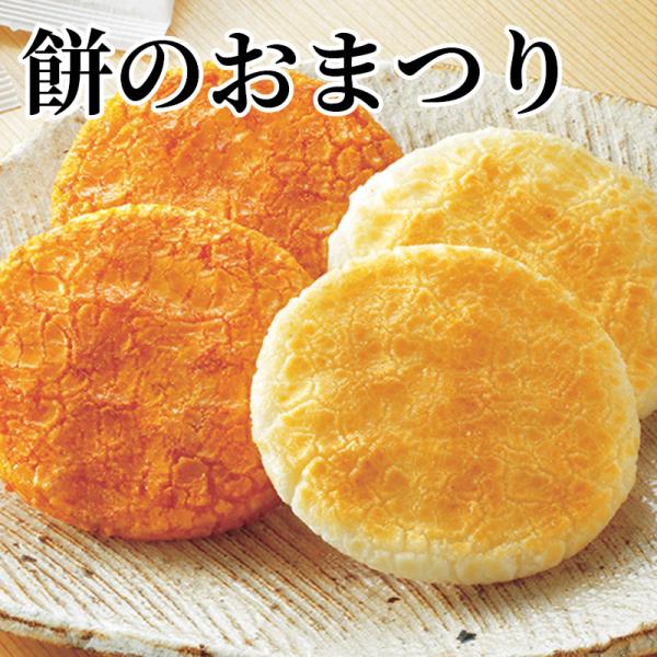 餅のおまつり