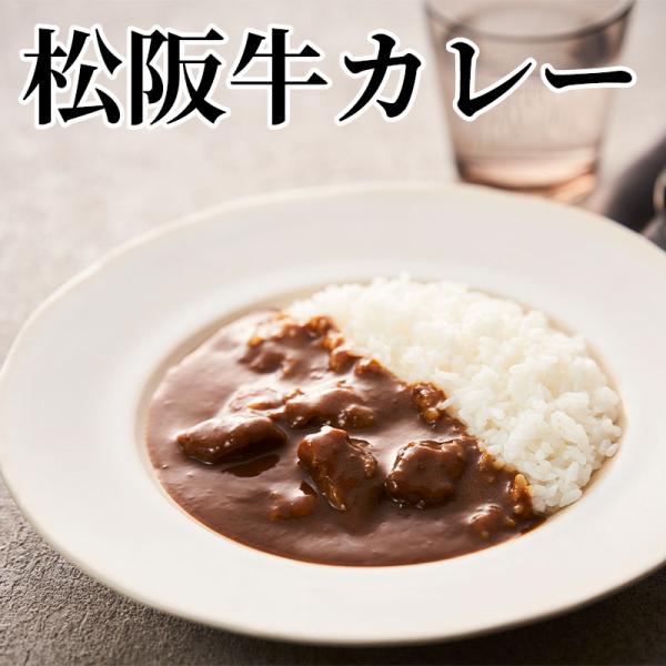 爆買 松阪牛カレー