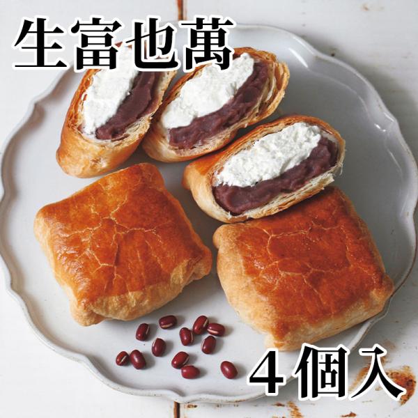 生富也萬　４個入