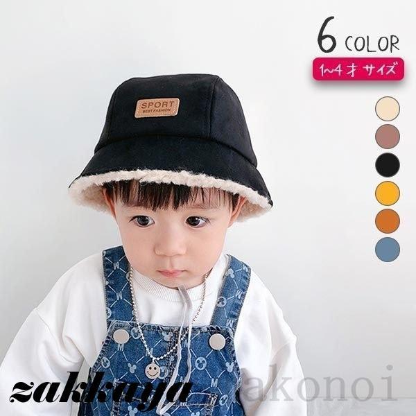 男の子 帽子 ハット キッズ 子供帽子 バケットハット おしゃれ 秋 冬 ハット帽 1歳 2歳 3歳 4歳 ボーイ こども 子供 かっこいい お出掛け サファリハット Chin Maks327 日中雑貨 通販 Yahoo ショッピング