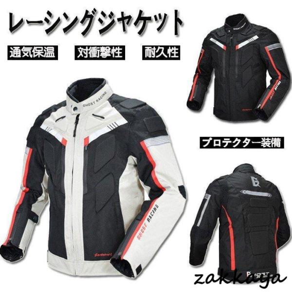 バイクジャケット バイク用 メンズ ジャケット プロテクター レーシング服 バイク用品 バイクウェア ライダースジャケット 春 夏 秋 冬 防水 防寒 防風 通気 jpy-cnh-sundries_chin230317-