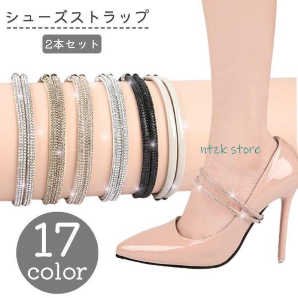 パンプスやサンダルがうっかり脱げないようにしてくれるおしゃれなデザインのシューズストラップです。【サイズについて】画像をご参照ください。【素材について】PUレザー、合金、PVC　他【カラーについて】生産ロットにより柄の出方や色の濃淡が異なる...