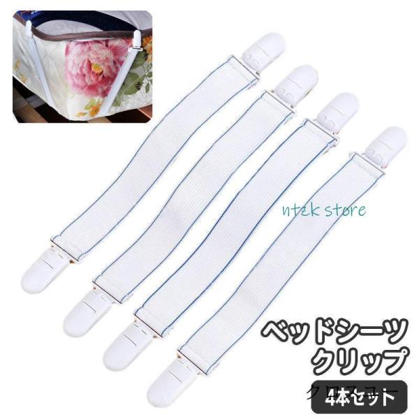シンプルなデザインのベッドシーツクリップ4本セットです。留めておくことでシーツの乱れを防げて便利♪【サイズについて】画像をご参照ください。【素材について】プラスチック【カラーについて】生産ロットにより柄の出方や色の濃淡が異なる場合がございま...