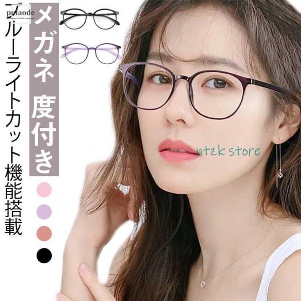 度数＋100 度数＋150 度数＋200 度数＋250 度数＋300 度数＋350 度数＋400※サイズは平置き実寸になります。サイズ表の実寸法は商品によって1-3cm程度の誤差がある場合がございます