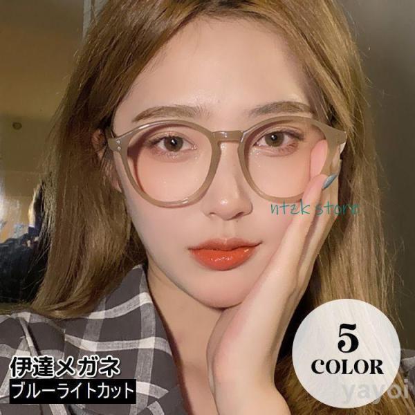 カジュアルでおしゃれなPC眼鏡です。パソコン作業に最適なブルーライトカットレンズを使用♪普段使いからオフィスまで幅広いシーンでお使い頂けます◎【サイズについて】画像をご参照ください。【素材について】PC【カラーについて】生産ロットにより柄の...