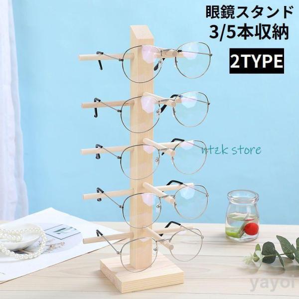 北欧風の木製ナチュラルデザイン♪タワータイプの眼鏡スタンドです。卓上インテリアにもオススメのアイテム☆【サイズについて】画像をご参照ください。【素材について】木材、他【カラーについて】生産ロットにより柄の出方や色の濃淡が異なる場合がございま...