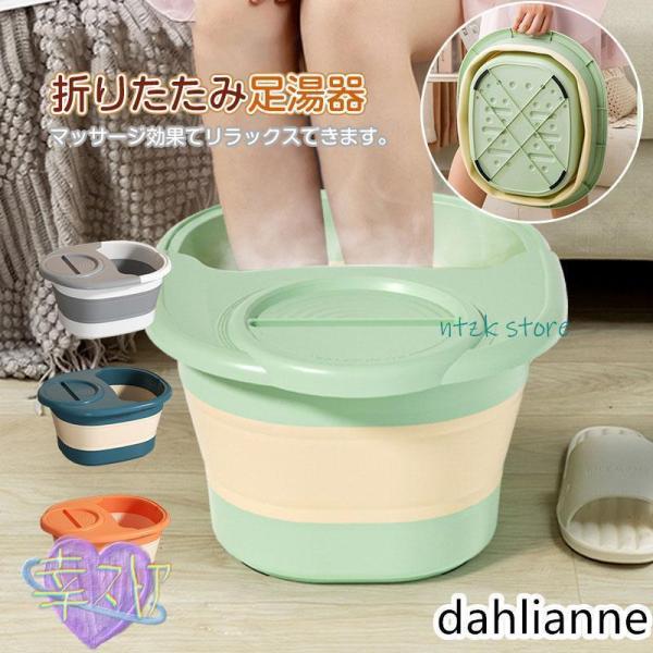商品詳細:カラー:/A01/A02/A03/A04サイズ:/F【商品説明】【折り畳み式フットバス】【蓋付き・保温】【ハンドル付き】◎大容量で、足首まで浸かることができ、足湯をしながら贅沢なひとときを過ごせるフットバスバケツです。◎フタ付きな...