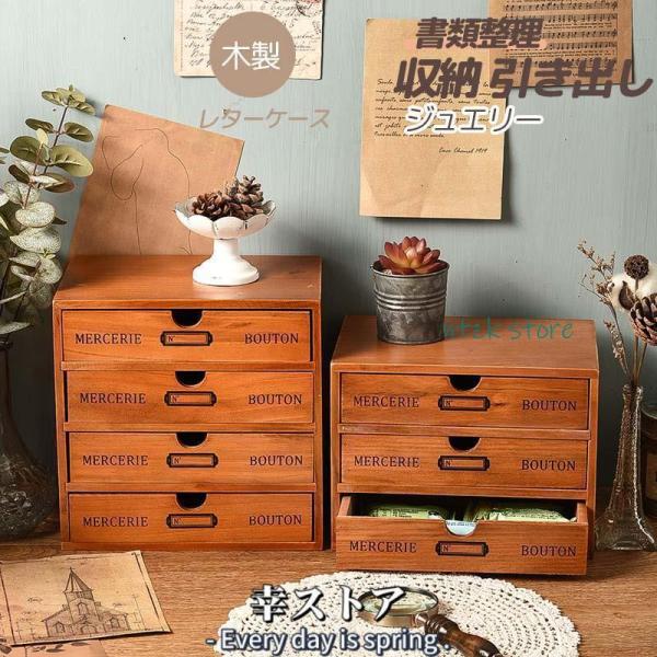 商品名：木製小物整理チェスト素材構造部材：木製1層サイズ：(約)幅24.5×奥行17.5×高さ6.5cm2層サイズ：(約)幅24.5×奥行17.5×高さ12.5cm重量(約)：624g/907g生産国：中国【備考】※サイズ表記は若干異なる場...