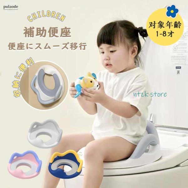 【素材】便座フレーム：ポリプロピレン・エラストマー、ABS樹脂　便座クッション：ウレタン、弾性スポンジ　柔らかいクッションがお子様のおしりに優しくフィット【安心設計】自力でトイレができるよう人間工学に基づき設計。両サイドに丁度いいサイズの取...