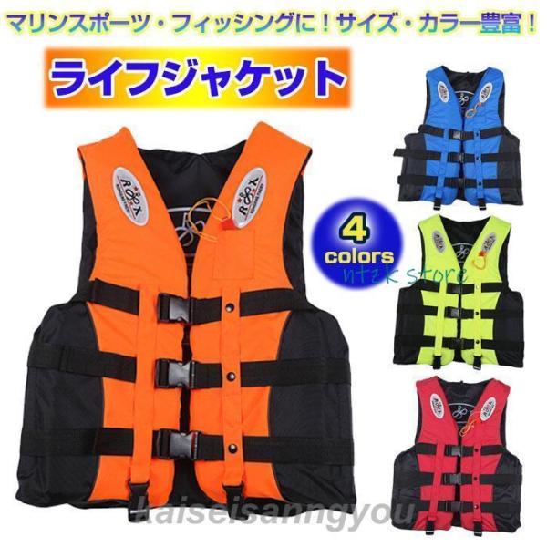 ライフジャケット 作業用救命衣  大人 釣り 水泳  フィッシング マリンスポーツ 反射材 笛付き ベルト バックル 調整 すり抜け防止 アウ ライフジャケット 子供 大人 釣り フィッシング マリンスポーツ 反射材