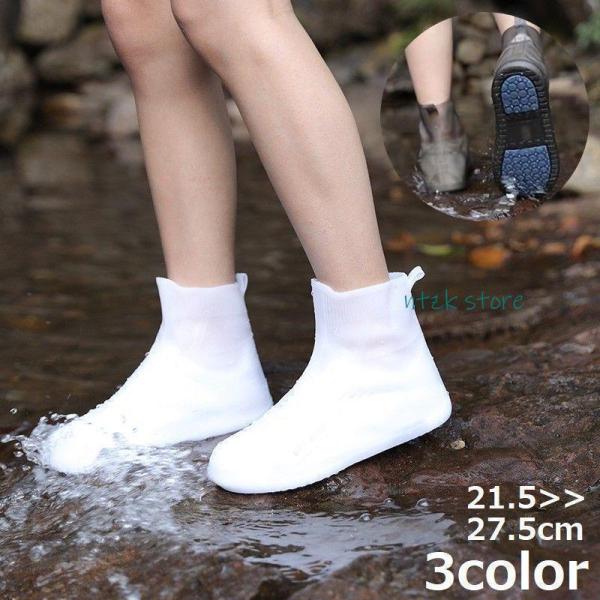 雨や雪の日の通勤・通学、アウトドアでの泥汚れ防止に♪靴の上から履くだけオーバーシューズ！簡単装着のシューズカバーです。靴底の凹凸により、濡れた道でも滑りにくい☆コンパクトに折りたためて持ち運び、携帯にも便利◎【サイズについて】画像をご参照く...