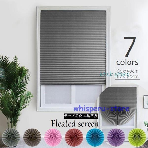 両面テープで貼り付けるだけ?手軽にお部屋の雰囲気をチェンジできる、不織布のプリーツスクリーン。カッターナイフなどで簡単にカットできるのも嬉しいポイント◎※サイズ違い(横幅90cm)もございます。【サイズについて】画像をご参照ください。【素材...