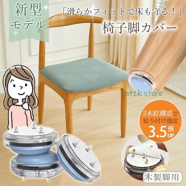 商品詳細カラー:/A01/A02サイズ:/8個入り【商品説明】◇木製の椅子にぴったりフィットし、床を傷つけず、フローリングにも最適！◇さらに、滑りにくいデザインで、安定性抜群！◇丸脚、角脚、どんな木製脚にもぴったりフィットするマルチサイズ設...