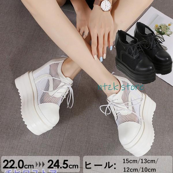 メッシュスニーカー レディースシューズ 靴 厚底スニーカー 白