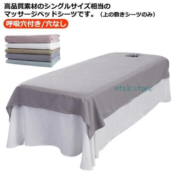 サイズ：90cm×200cm（穴付き） 90cm×200cm（穴なし） 120cm×200cm（穴付き） 120cm×200cm（穴なし） 120cm×230cm（穴付き） 120cm×230cm（穴なし）※サイズ計測には誤差が生じます。