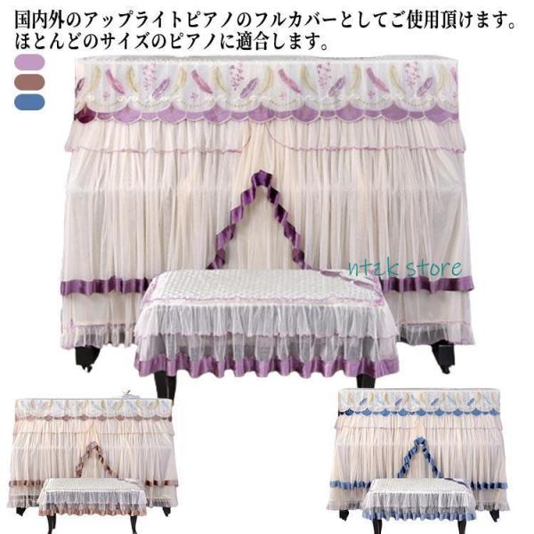 ピアノカバー 153*34*120cmシングル椅子カバー 58*38cmダブル椅子カバー 78*38cm