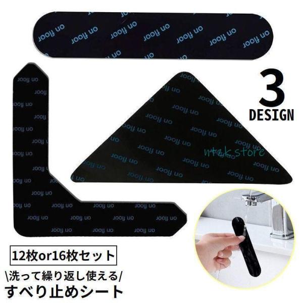 洗って繰り返し使える！カーペットやマットラグのズレ防止に貼るだけ簡単すべり止めシート同型12／16枚セットです。【サイズについて】画像をご参照ください。【素材について】ポリウレタン【カラーについて】生産ロットにより柄の出方や色の濃淡が異なる...