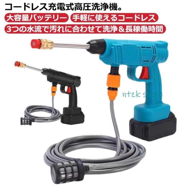 バッテリー2個付*充電器】高圧洗浄機 コードレス 充電式 セット