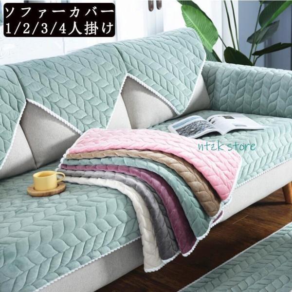 ◆素材：ポリエステル◆※カバーのみの販売です。ソファー本体は付属致しません。◆バイルの方向が異なり、色の濃淡が異なります。◆L字型の場合はソファーカバー2枚（２枚以上）組み合わせて使っております。◆【材質】耐久性があり、坐り心地が良いです。...