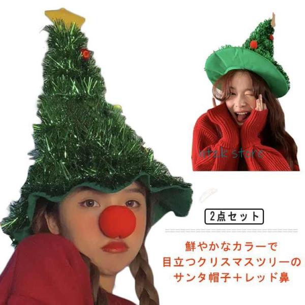 クリスマスツリー 服 帽子 FCZY レッド鼻 サンタ帽 クリスマスツリー